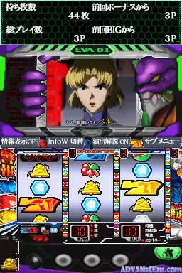 Image n° 3 - screenshots : Pachi-Slot Kouryaku Series DS Vol. 5 - Shinseiki Evangelion - Tamashii no Kiseki